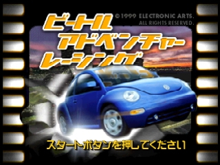 Beetle Adventure Racing! (Japan) Title Screen